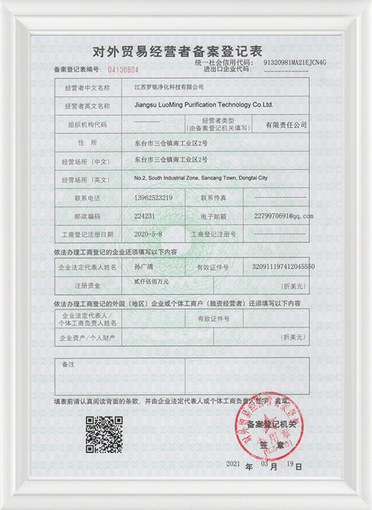 Regisztrációs űrlap a külföldi kereskedők számára