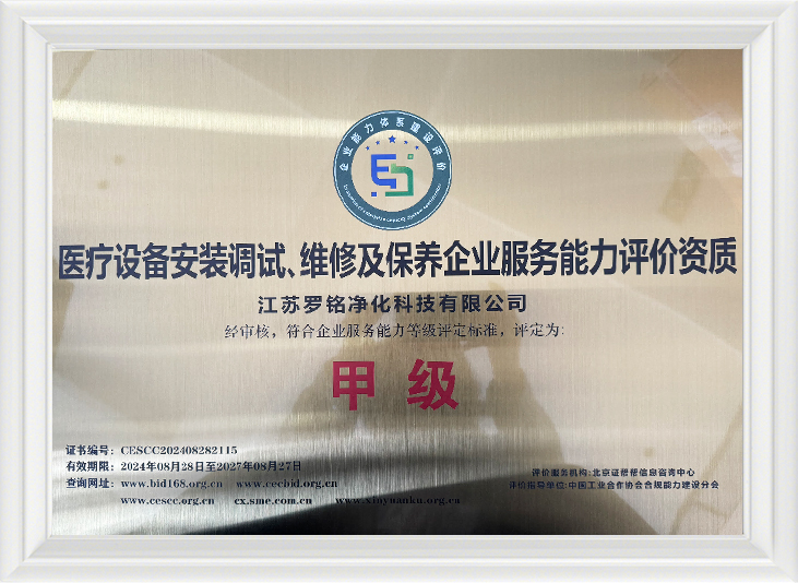 Orvosi berendezések telepítése és üzembe helyezése, javítás és karbantartás A vállalati szolgáltatás képességének értékelése