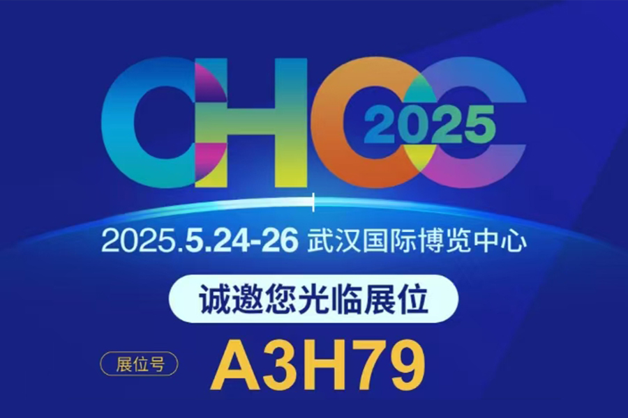 Jiangsu Luoming tisztítás őszintén meghívja Önt, hogy vegyen részt a 26. Nemzeti Kórház építési konferenciáján Wuhanban